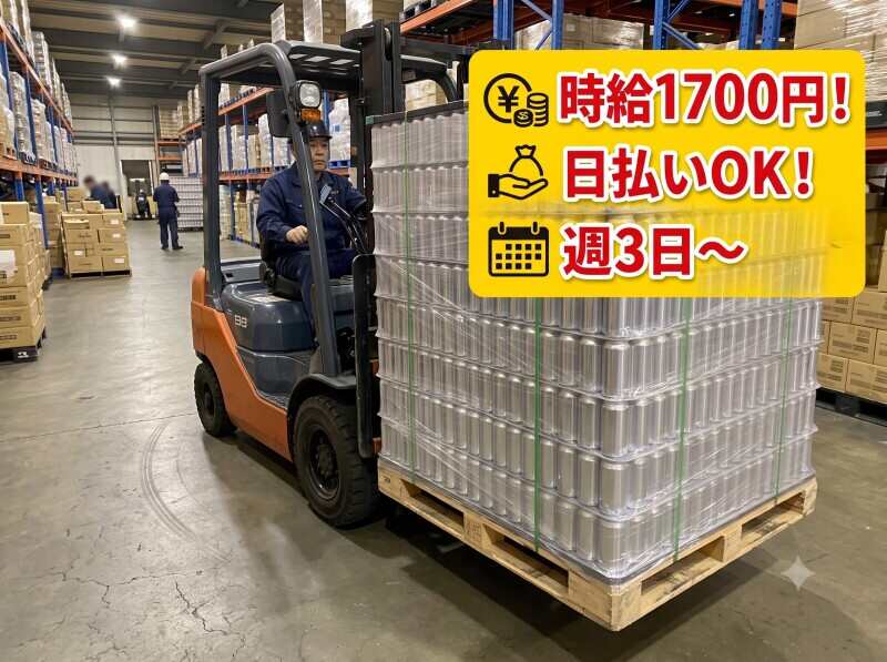 高時給1,700円！フォークリフトでパレット移動
