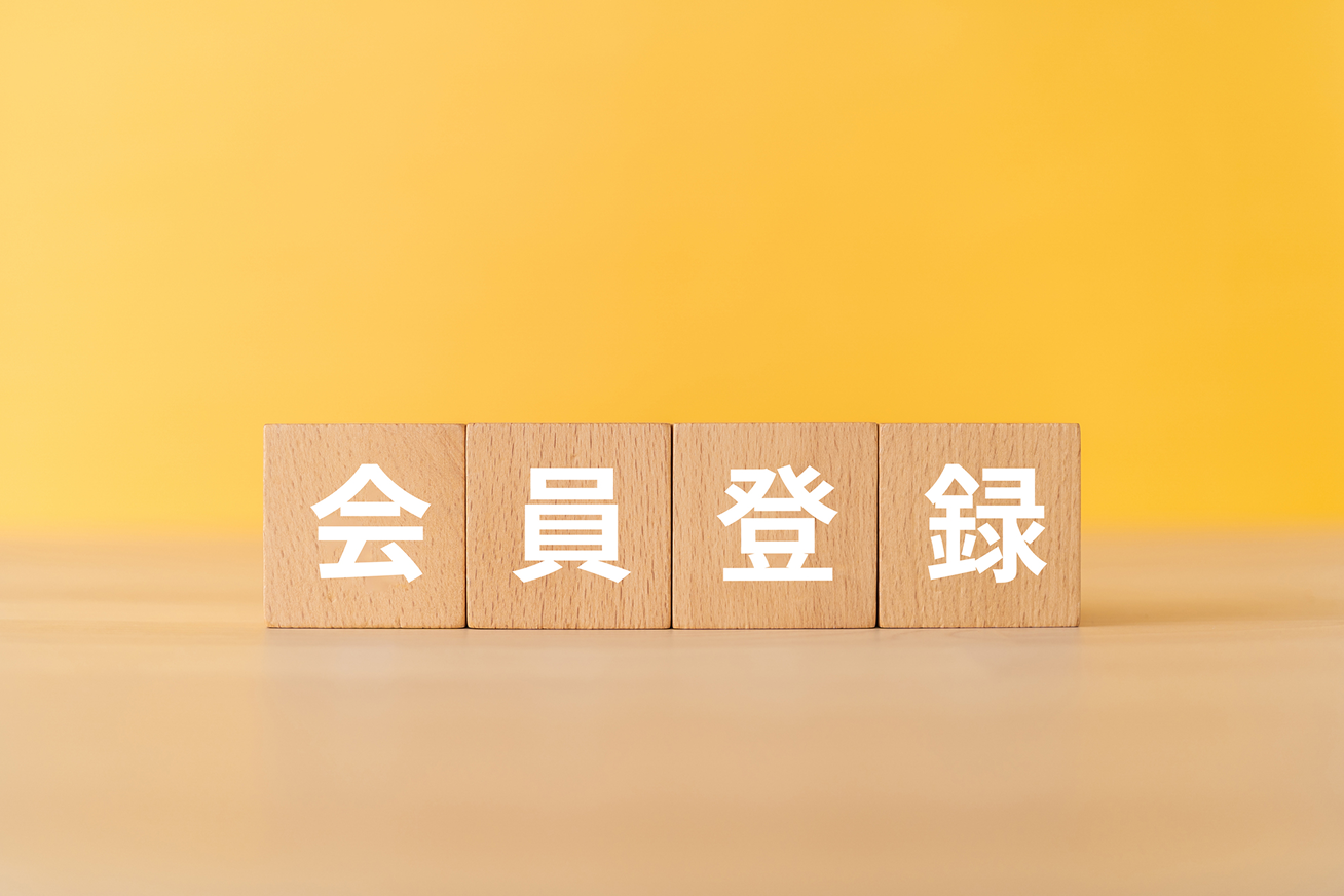 本登録用LINEの登録・登録書類の提出