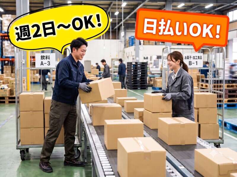 ドラッグストア商品の積み替え作業！車通勤OK