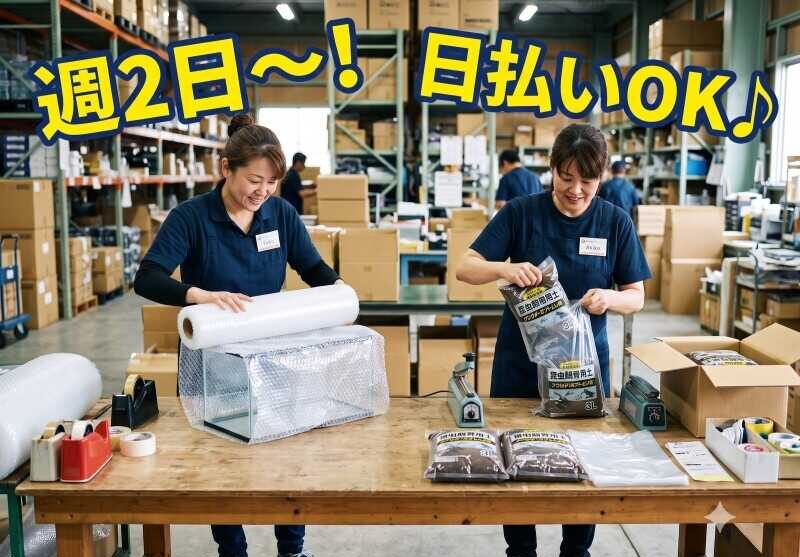 水槽にプチプチを巻く軽作業！30代・40代活躍中